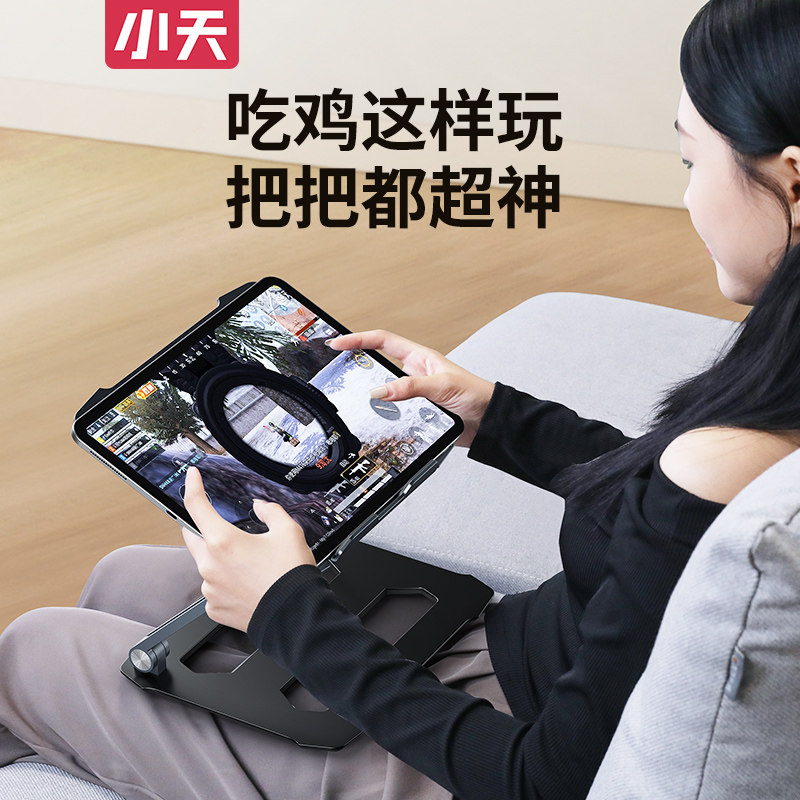 Small Heathen Ipad Bracket Desktop Tablet Bracket Eat Chicken Exclusive Nursery Heat Dissipation Gaming Internet Red Anchor Live Bed Laptop Fan Xiaomi Tablet 5 Games IpadPro Support Frame