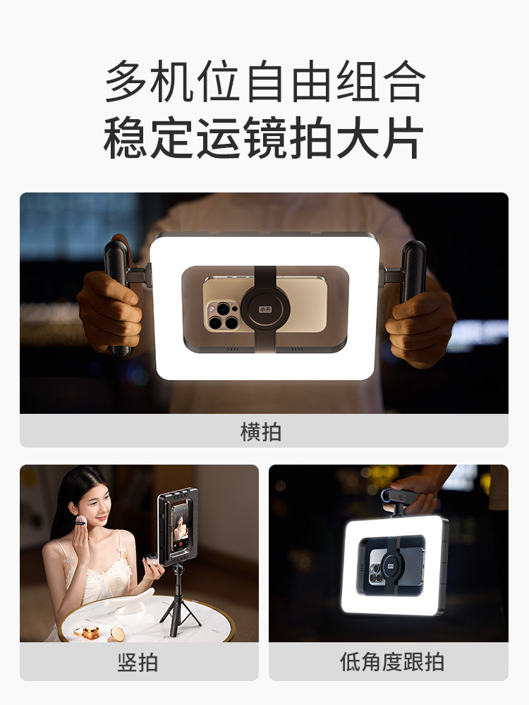 Xiaotian Handheld Portable Fill Light for Vlogging, Special Lighting for Outdoor Photography, Mobile Phone Fill Light for Video Shooting, Food Photography, Selfie, Outdoor Shooting Light, Ring Light for Facial Beauty, Rechargeable Magic Tool