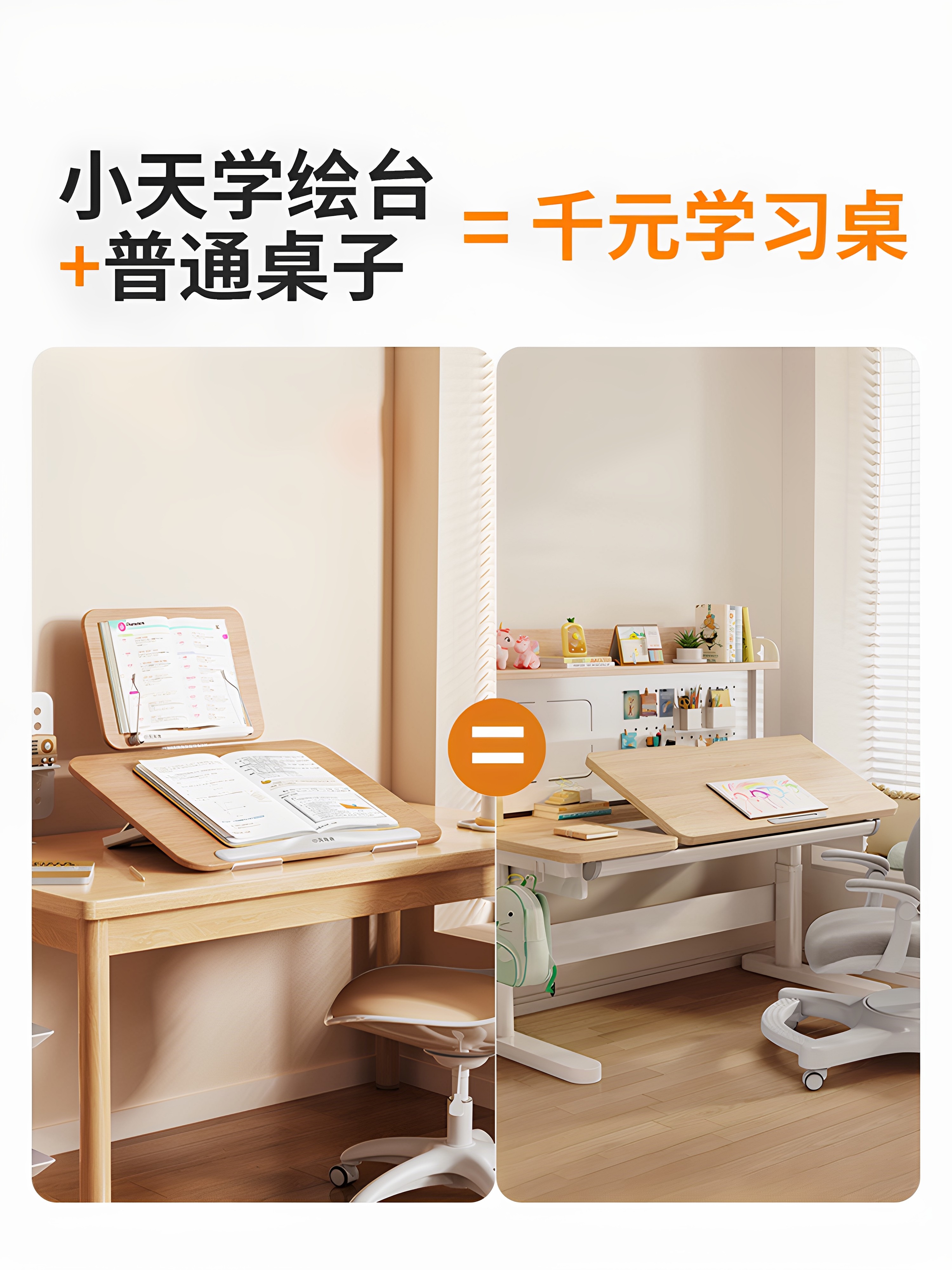 Xiaotian Wooden Double-Layer Reading Stand, Inclined Desktop Writing Board, Children's Posture Corrector for Writing Homework and Reading