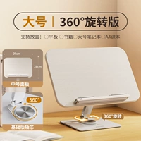 Вращающаяся увеличенная модель [рабочий стол больше, больше места] удобнее в использовании.