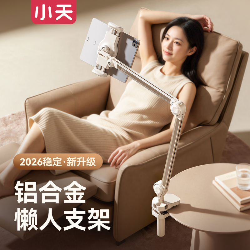 Xiaotian Bedside Phone Holder Lazy Magnetic Tablet Stand iPad for Watching on Bed 2026 New Model Support Stand 360° Rotating Aluminum Alloy Arm Bedside New Gadget for Watching Computer Xiaotian Bedside Phone Holder Lazy Magnetic Tablet Stand iPad for Watching on Bed 2026 New Model Support Stand 360° Rotating Aluminum Alloy Arm Bedside New Gadget for Watching Computer