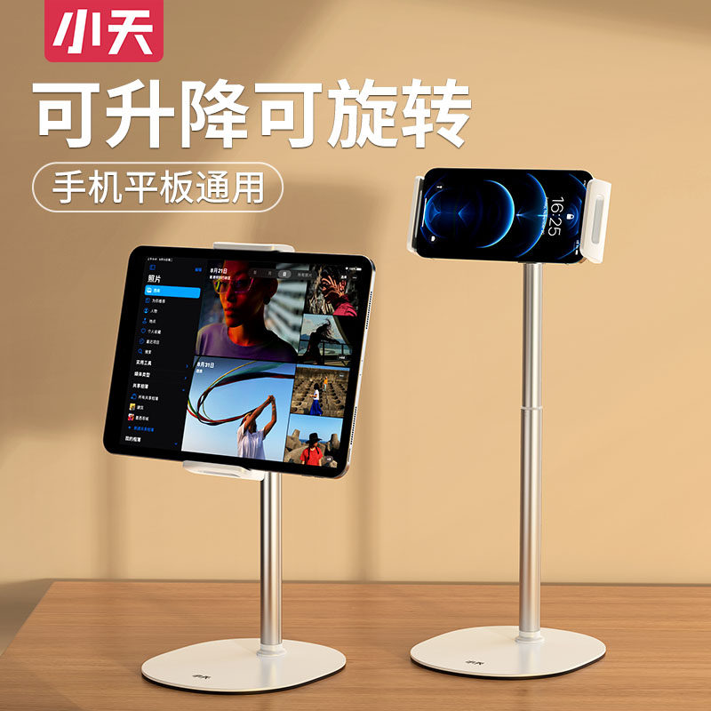 Small day mobile phone tablet bracket ipad support pad pad desktop watch dramathezer adjustable lifting bed live pursuit metal shelf children learn special Huawei sloth mobile phone clip pro