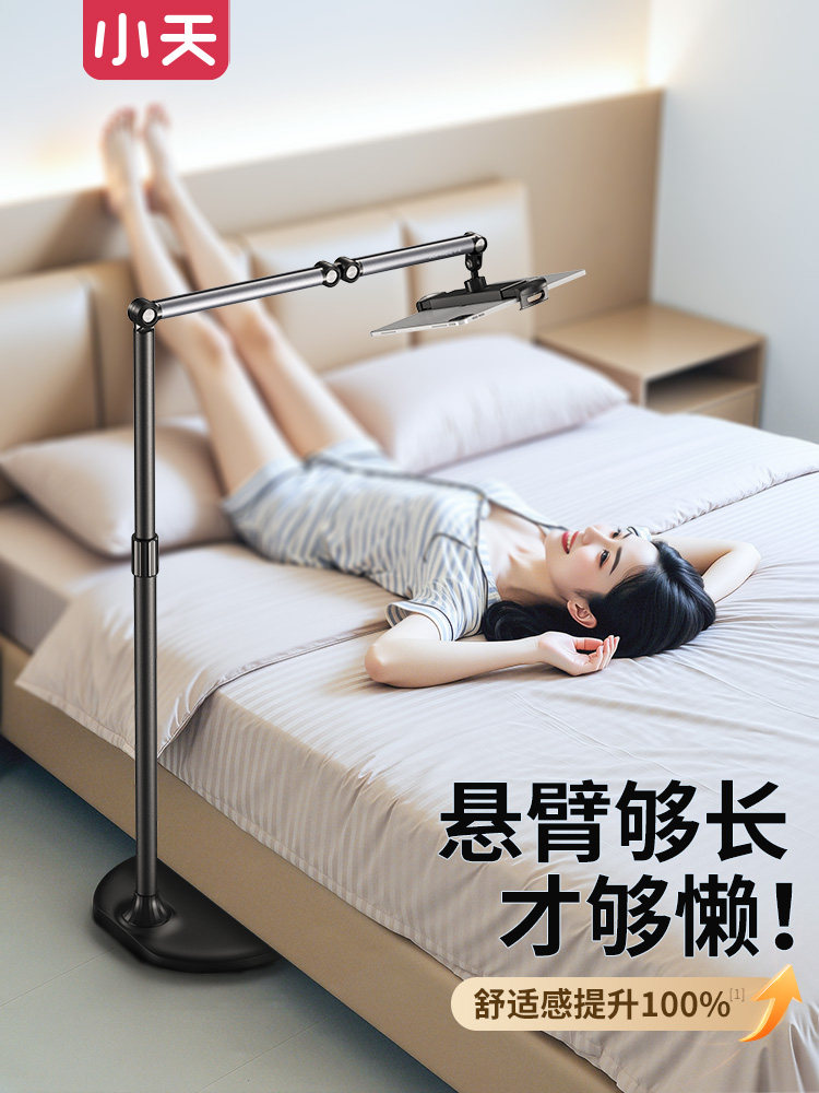 Xiaotian Tablet Stand Floor Model 2026 New Lazy Phone Holder for Bedside iPad Special for Watching Videos While Lying in Bed 360 ° Rotating and Lifting Multifunctional Bedside Support Stand for Watching Dramas