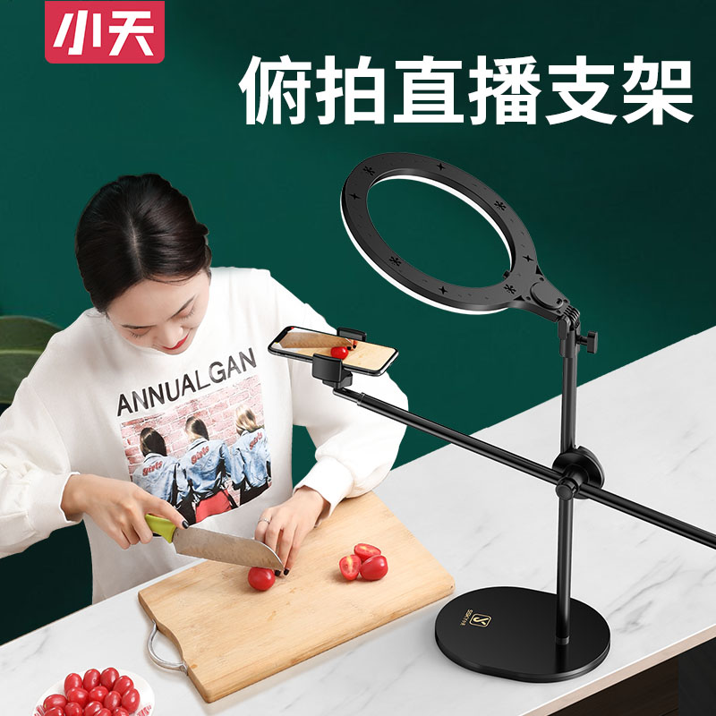 Small Sky Live Tonic Light Photo Shoot Indoor Photography Light Lighting Lamp Straight Interplay Light Professional Anchor Beauty Face Special Soft Light Light Gourmet Jewels Tabletop Ring Light Small Warm Light Bracket