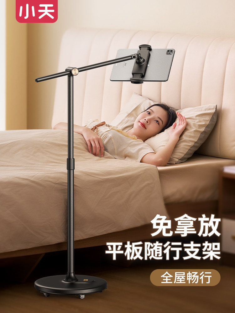 [Movable Universal Wheel]Tablet Stand Suitable for Floor Use iPad Support Stand Xiaotian 2026 New Model Magnetic Phone Holder Lazy Person's Special Bedside Stand for Watching Phones While Lying Down, Watching Shows, and for Best Friends