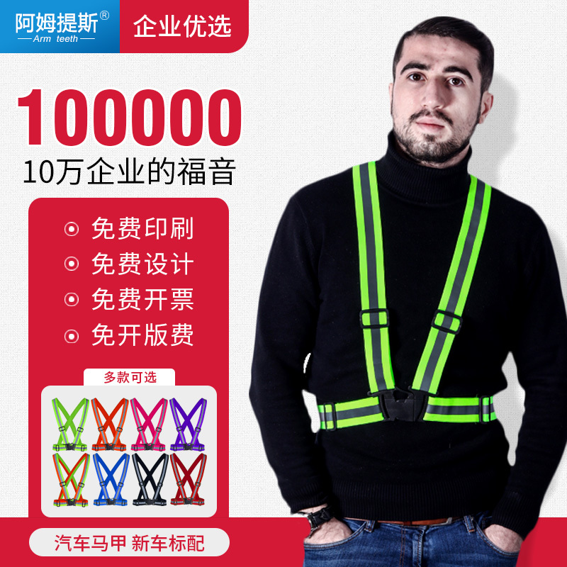 Reflective Strap Webbing Elastic Band Reflective Vest Elastic Reflective Clothing Traffic Construction Night Running Cycling Reflective Vest