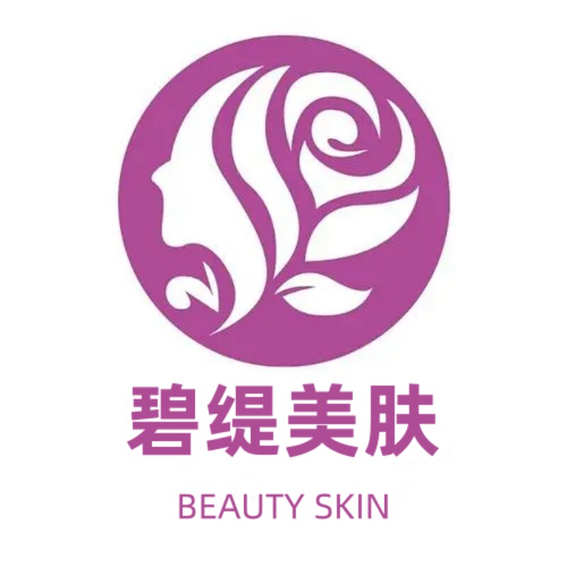 碧缇美肤