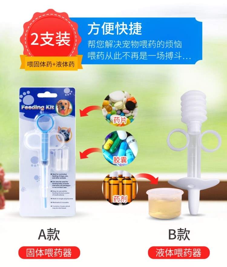 Thiết bị cho thú cưng Mèo nhỏ giọt Mèo mèo con mèo con Cho ăn nước Cho ăn kim tiêm Chống mite 2 gậy - Cat / Dog Medical Supplies xi lanh thú y