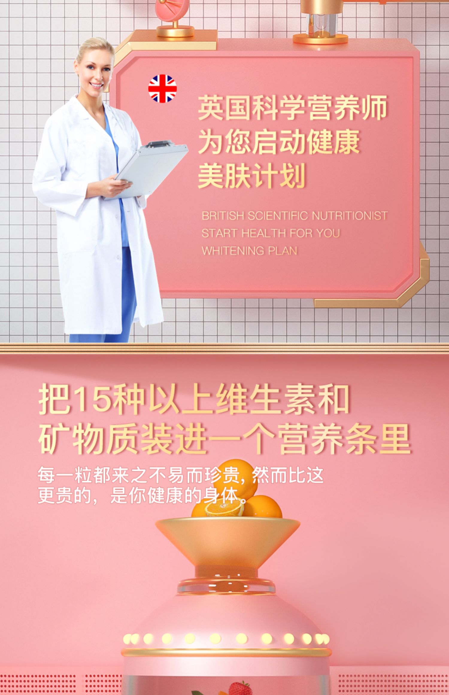 英国VitPlus+女士综合营养条胶原蛋