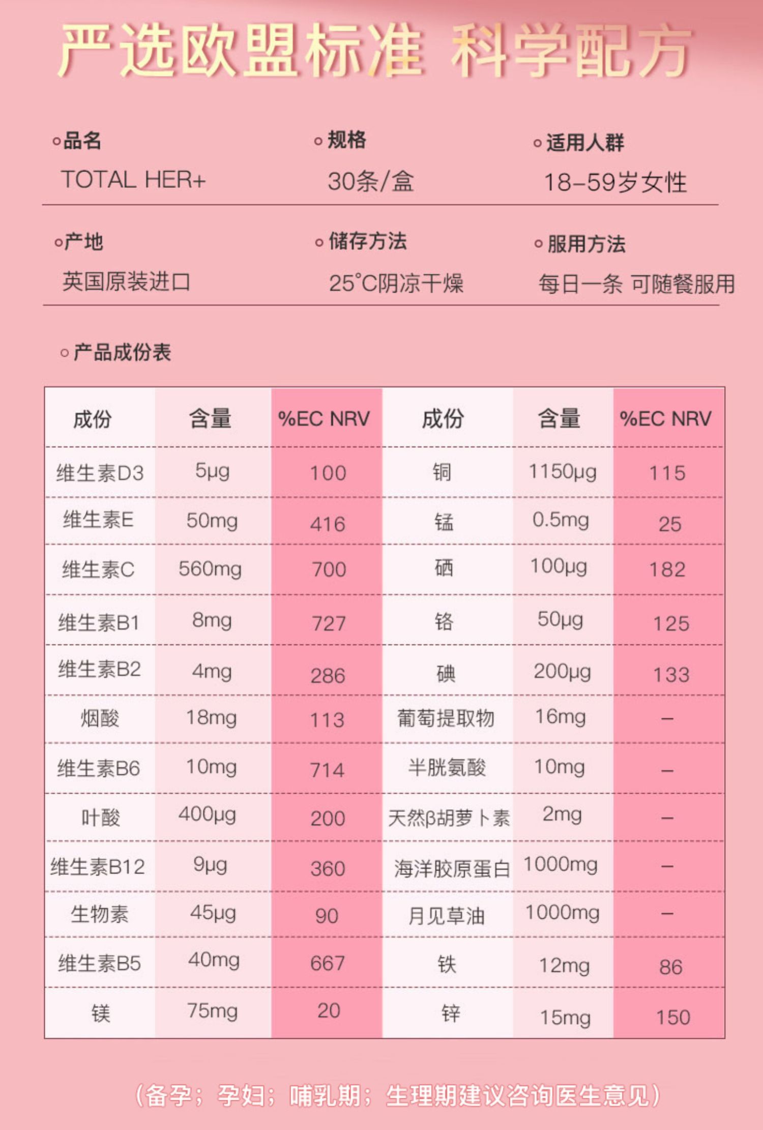 英国VitPlus+女士综合营养条胶原蛋
