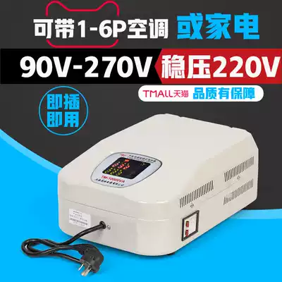Yudi voltage stabilizer 220V home automatic old store 10000W high power computer refrigerator air conditioner stabilizer