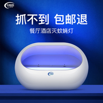 Sticky trap fly killer lamp Restaurant hotel household pest control fly artifact sweep light commercial wall-mounted mosquito killer lamp