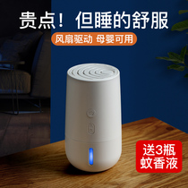 Electric mosquito coil liquid Household plug-in mosquito repellent set Indoor no baby smell Pregnant mosquito repellent supplement liquid