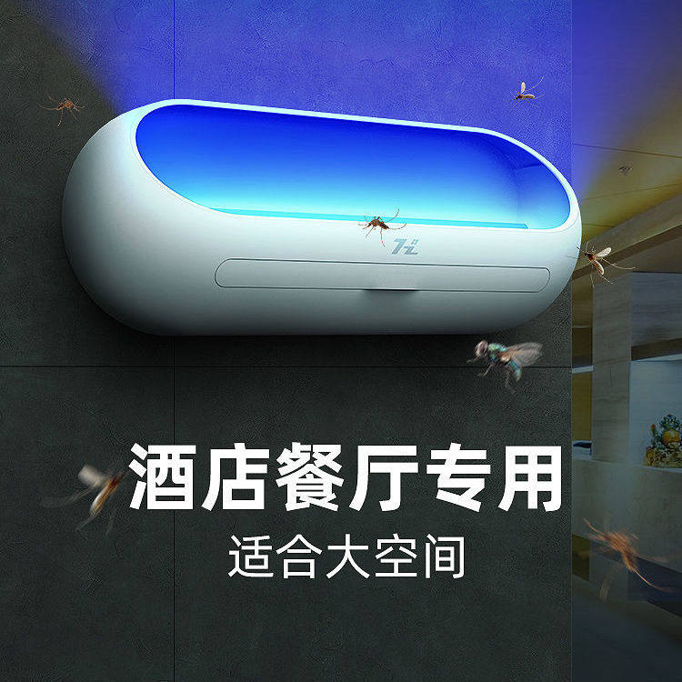 Sticky Trap of Drosophila Lamp Restaurant Hotel Home Insect Insect Fly Theologer A Sweeping Commercial Wall-mounted Mosquito Killer Lamp-Taobao
