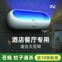 Mosquito killer lamp Fly killer lamp artifact Household indoor sticky catch fly capture artifact Restaurant hotel shop sweep light