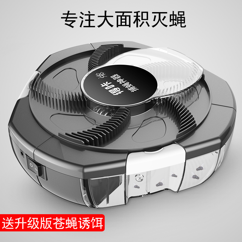 Fly exterminator fly catching artifact home fully automatic extinguishing fly sweep light grab trap kill trap fly trap fly trap