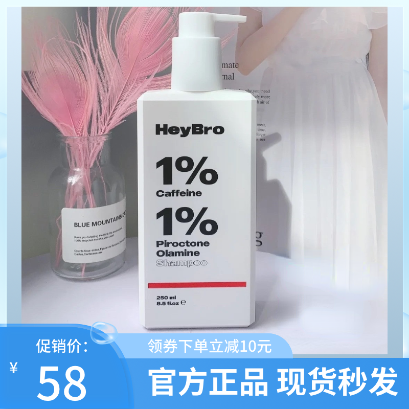 公式純正HeyBroハードコアドクターカフェインシャンプー。フケやかゆみを取り除き、オイルコントロール、ふわふわ、シリコンフリー。