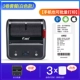 Jingchen B3S thẻ giá siêu thị máy in mã vạch nhiệt mã QR tự dính nhãn dán cầm tay bluetooth di động kệ hàng hóa cửa hàng tiện lợi ngày thực phẩm màu máy nhãn Jingcheng - Thiết bị mua / quét mã vạch