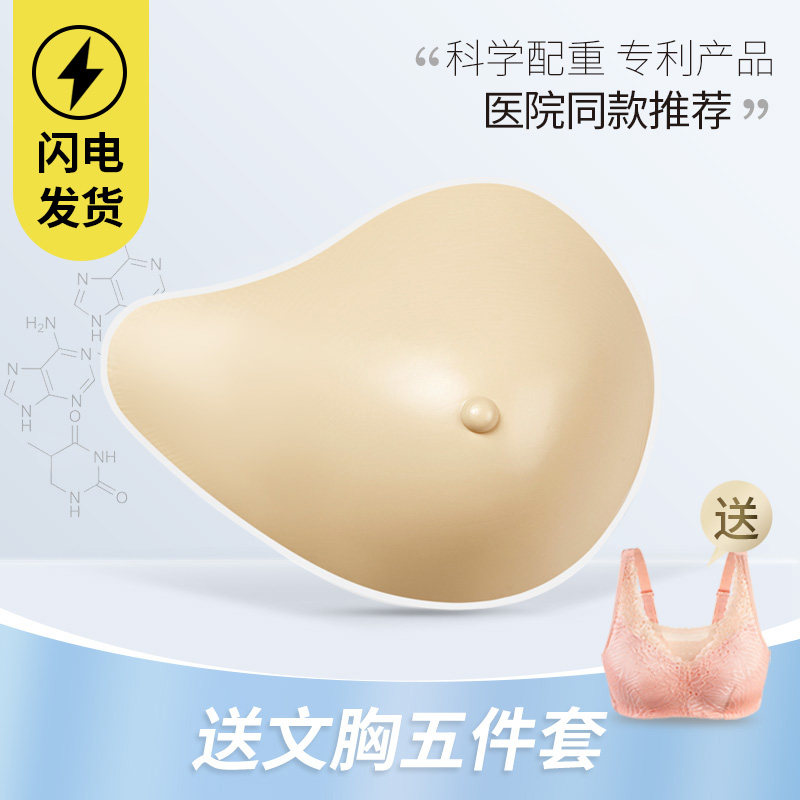 Special fake breast prosthetic breast postoperative special bra with special bra Summer breathable breast cushion-Taobao with Spiral Lightweight breast implants