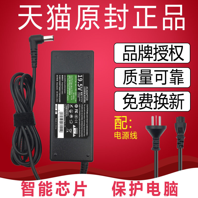 SONY Sony ACCESSORIES VGP-AC19V42 ACDP-085N02 003 LCD TV 19 5V4 35A 4 4A Computer charged