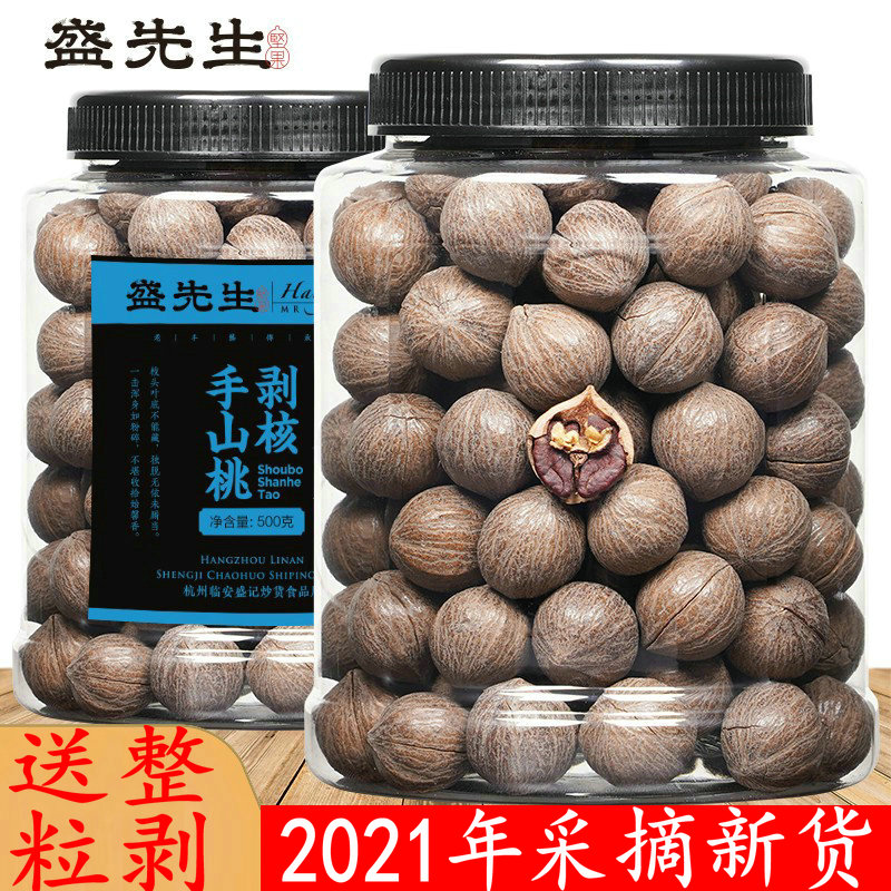 23 years of fried extra - handed peach to Ansanan walnut net weight 500 grams of original peach cream nuts