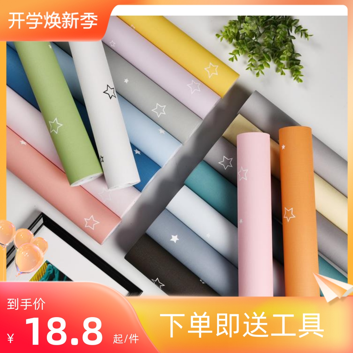 Wallpaper self-adhesive warm bedroom living room stickers PVC waterproof and moisture-proof dormitory wallpaper old house shop decoration wall stickers
