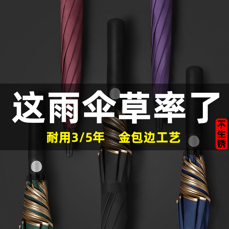 Umbrella men's and women's long-handled umbrellas increase reinforcement and thicken sunshade students handsome gifts custom printed logo advertising umbrellas