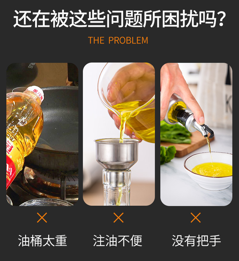 雅的一家 防漏玻璃油壶 630ml 图2