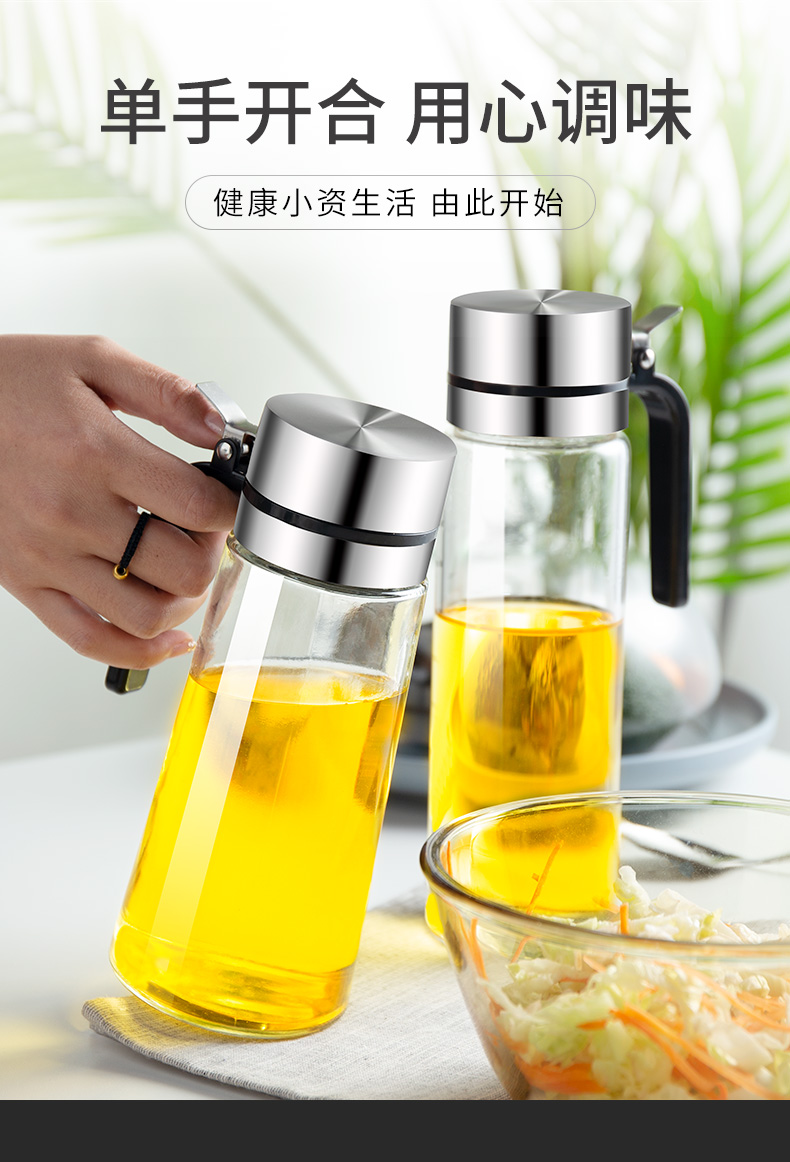 雅的一家 防漏玻璃油壶 630ml 图1