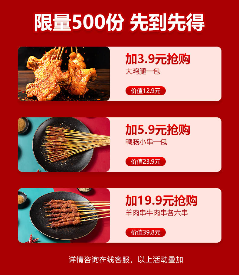 撸串串 内蒙6月龄羔羊 腿肉羊肉串 672g 共48串 券后89元包邮 买手党-买手聚集的地方