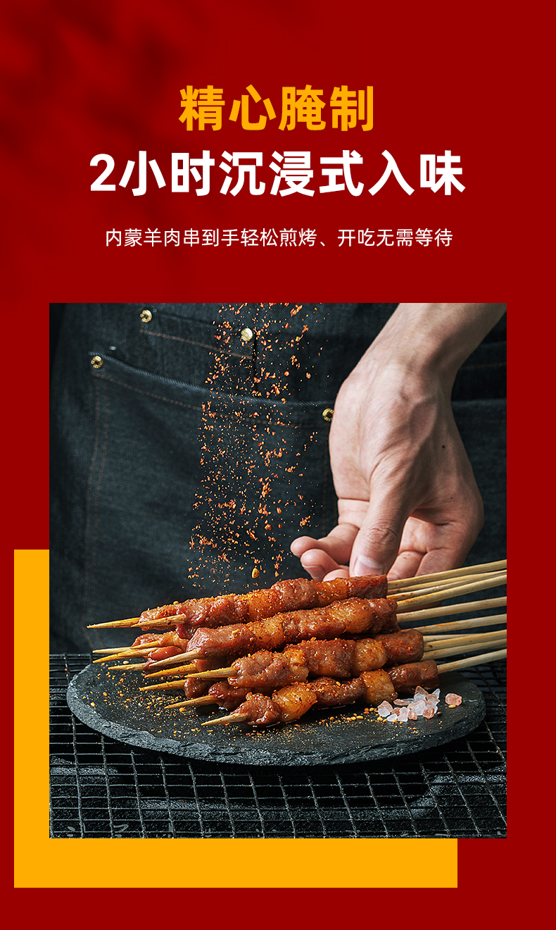 撸串串 内蒙6月龄羔羊 腿肉羊肉串 672g 共48串 图6