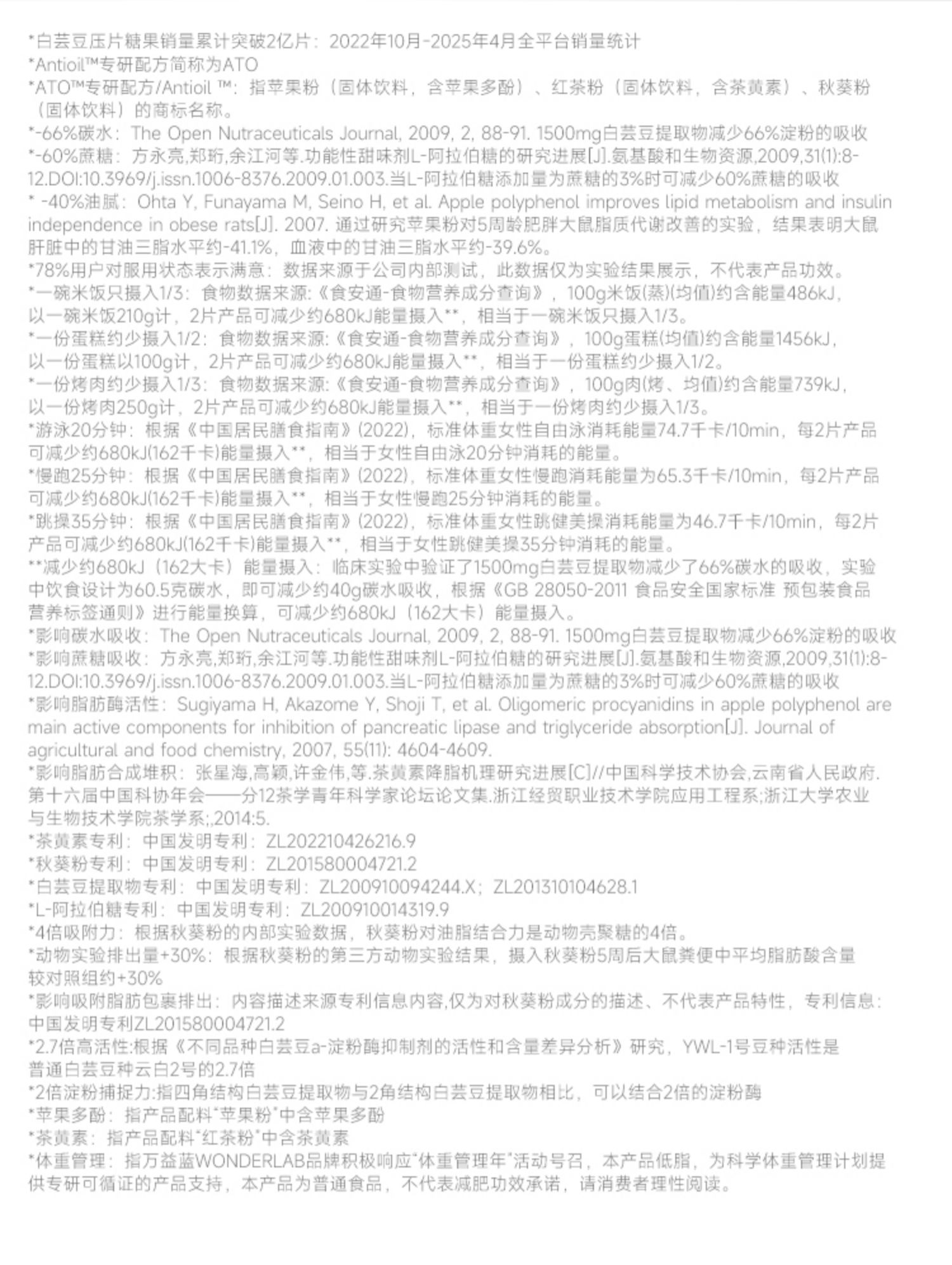 【中國直郵】 WONDERLAB 餐前控控片 白芸豆雙層壓片糖果 控卡控製糖碳油大餐救星 檸檬西柚味60片/盒