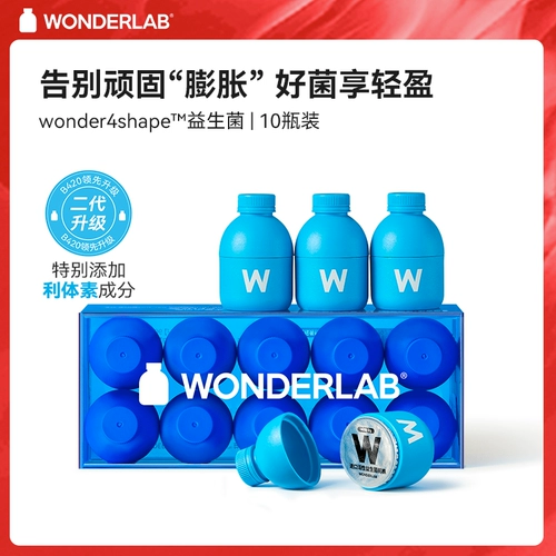 Wanyi Lan Wonderlab Пробиотики B420 взрослые желудочно -кишечные пробиотические бассейны. Замороженный сушеный порошок 10 бутылок