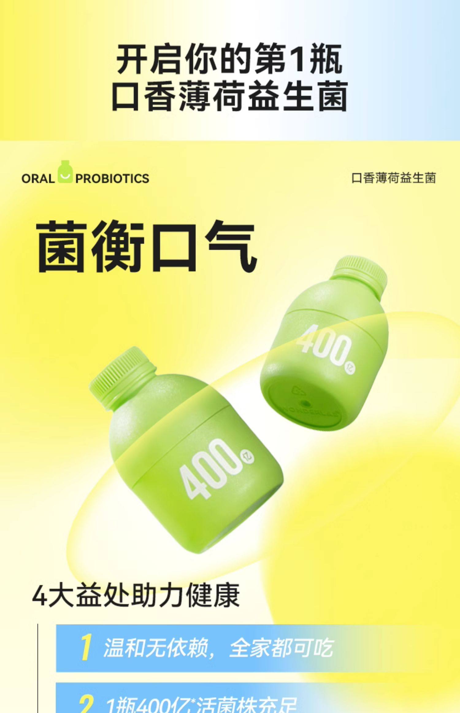 【中国直邮】万益蓝WONDERLAB 小绿瓶口腔益生菌 肠胃口气益生元冻干粉 30瓶