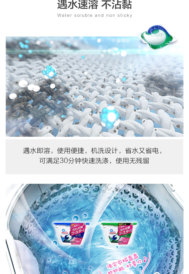 ARIEL 碧浪 3D洗衣凝珠17颗*3件 图7