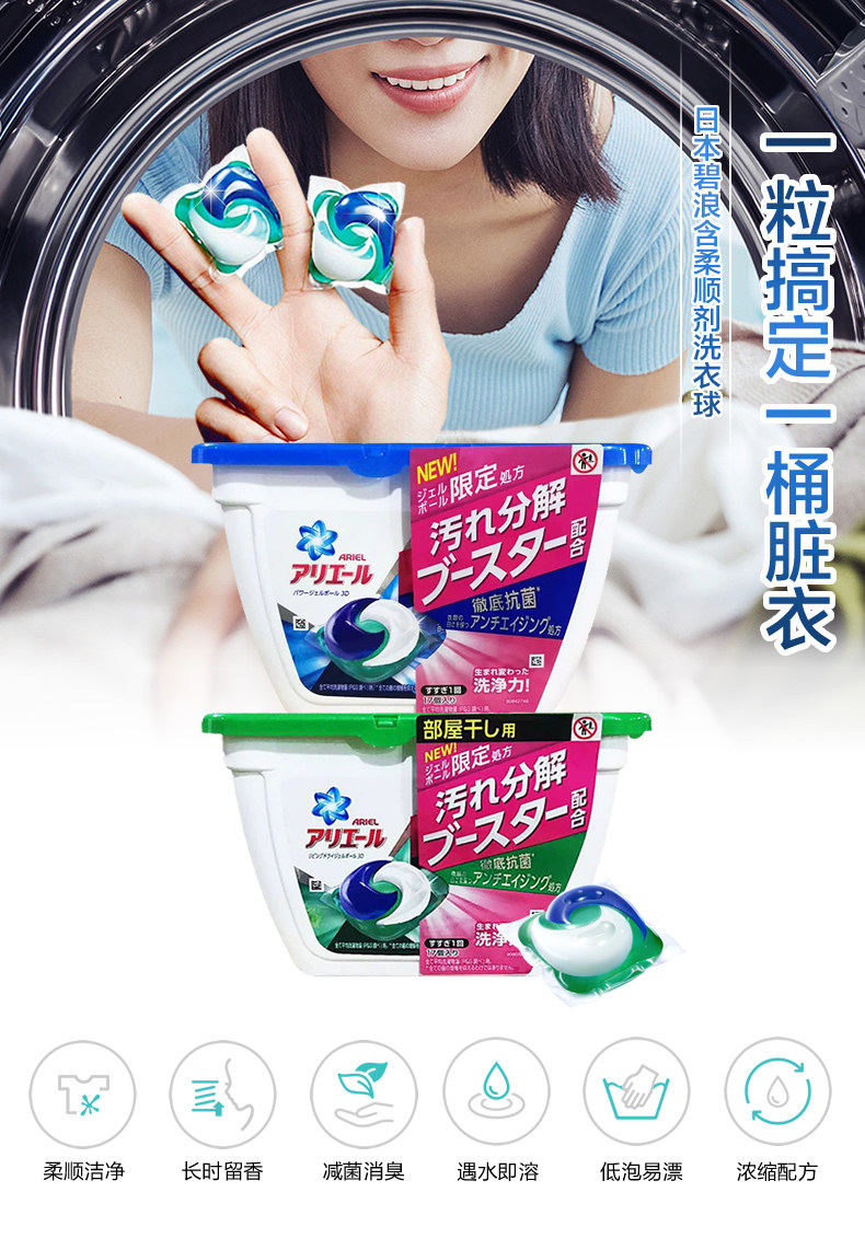 ARIEL 碧浪 3D洗衣凝珠17颗*3件 图1