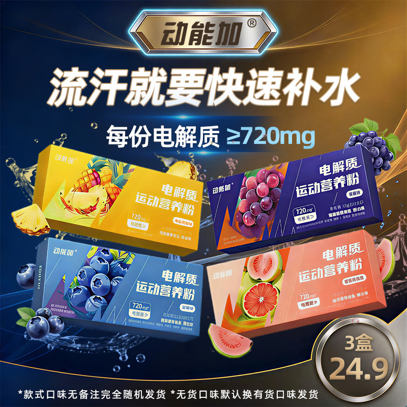 Kinetic Energy Plus Electrolyte Powder, Sports and Fitness Supplement, Vitamin Energy Drink, Sugar-Free Electrolyte Water, Portable Package Kinetic Energy Plus Electrolyte Powder, Sports and Fitness Supplement, Vitamin Energy Drink, Sugar-Free Electrolyte Water, Portable Package