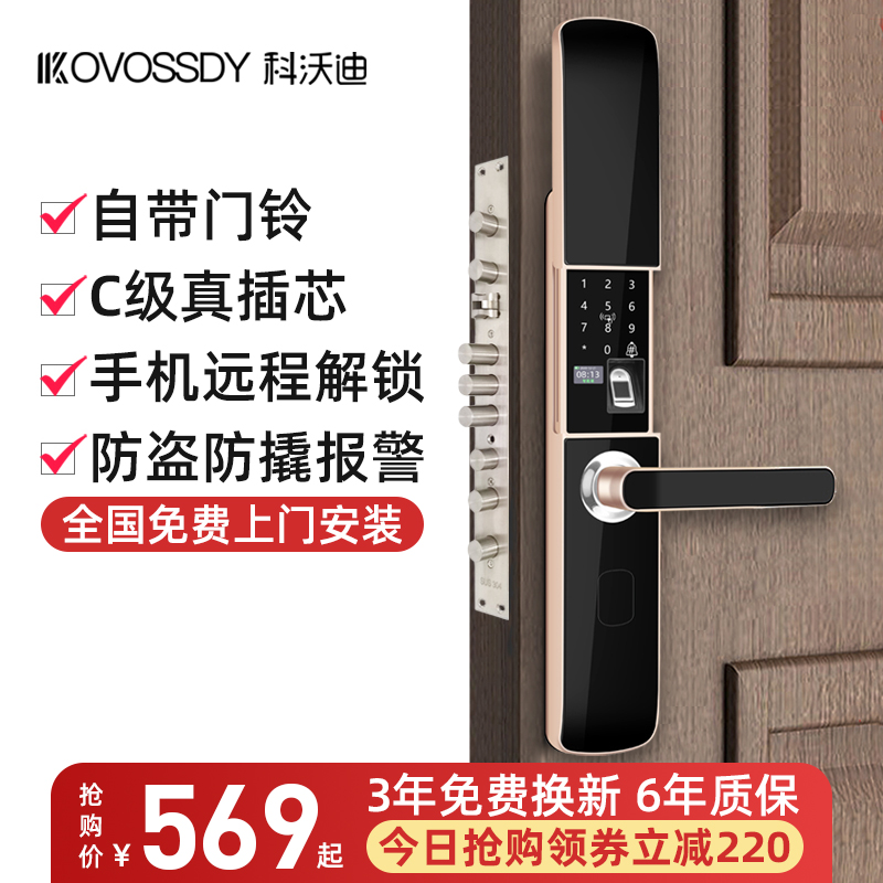 Kovody Fingerprint Lock Home Anti-theft Door Lock Smart Door Lock Electronic Lock Magnetic Card Apartment Lock