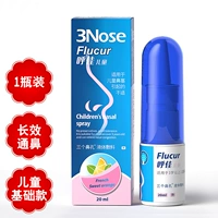 【Hujia】 Застой к носу у детей