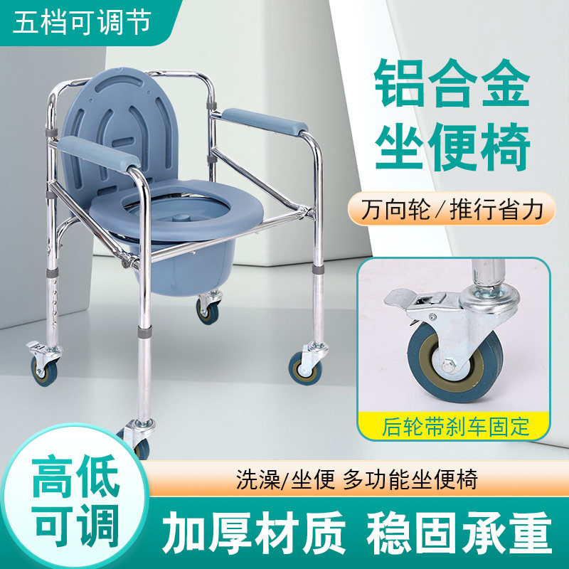 不锈钢蹲厕转坐厕便携椅 轮款电镀坐便椅家用