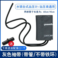 Железоновый двойной серый [измеритель артериального давления ртуть+манометр для артериального давления] Отправить сустав