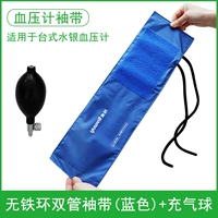 Железный -Без обратного рукавого ремня (синий)+надувный шарик