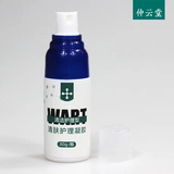 仲云堂 Шаровые бородавки с удалением бородавок с удалением бородавок