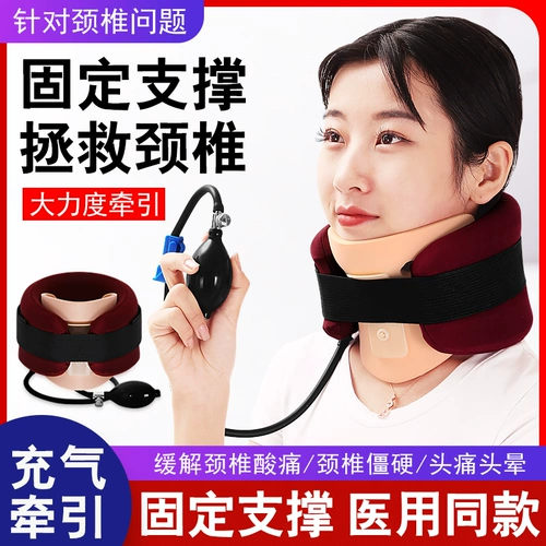 Шейное тяговое устройство Домохозяйственная медицинская терапия терапии приборами с ортодонтикой шейки матки ортодонтия
