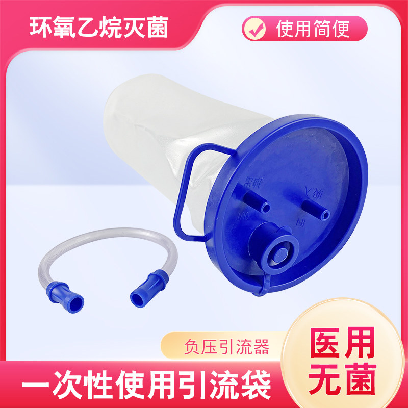 伟康丽洁一次性使用负压引流袋医用无菌吸引收集装置负压吸引袋