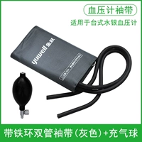 Принесение железных колец с двумя тубкой зоной+надувное мяч (серый