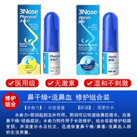 【Вода нагревает мощность】+【развлекать увлажнения】 взрослых и детей с сухими кровотечениями и кровотечением носов у взрослых и детей