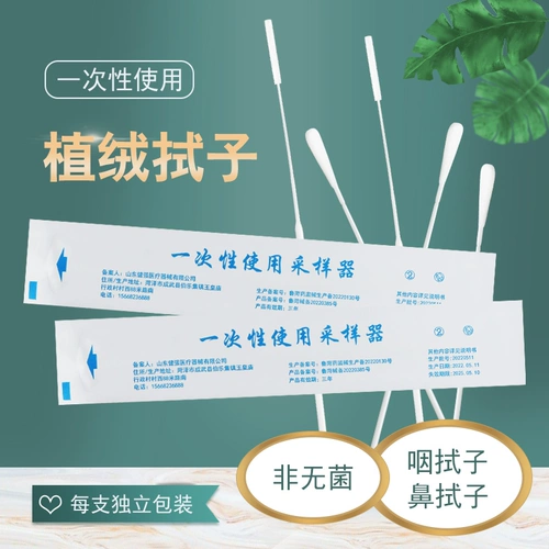 Одноразовое использование бархатного мазона ласточка ласточка малочное мазок слюна слюна антиген