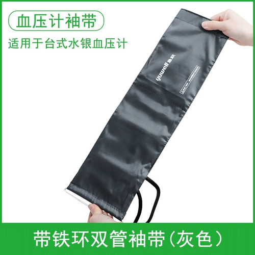 Старомодные нарукавники, ремень, надувной воздушный шар, измеряет давление