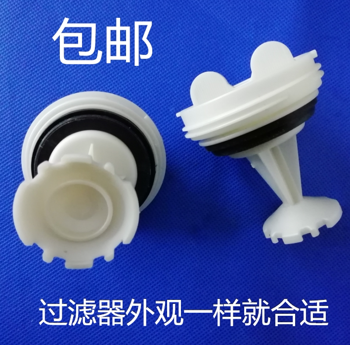 Panasonic drum washing machine original accessories drainage pump plastic plug filter sewage outlet cover water blocking plug